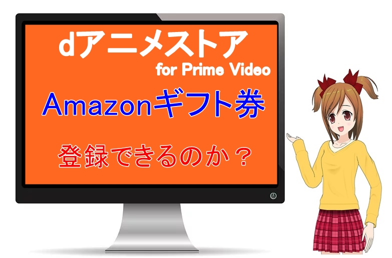 Video d 解約 prime アニメ ストア for