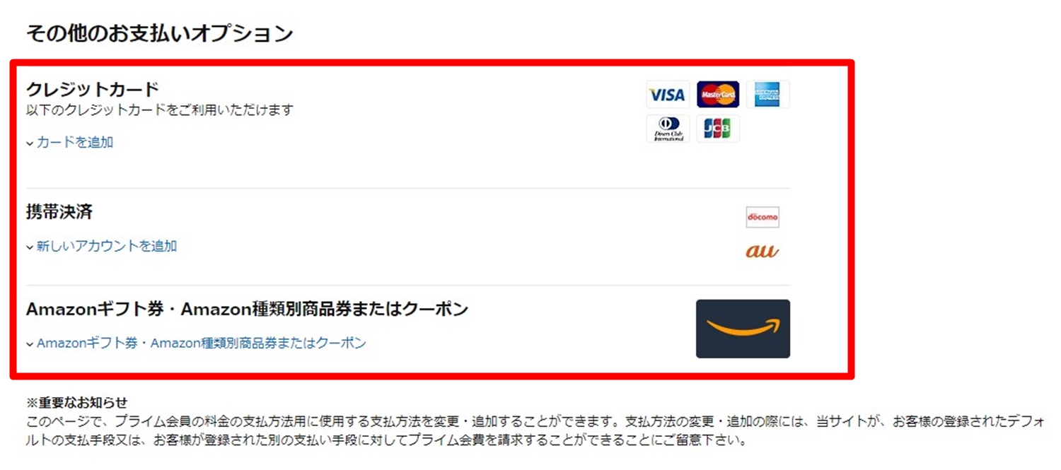 プライム 登録 無料 amazon ドコモ